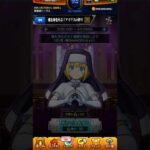 【モンスト】アイリスの祈りレア演出#モンスト #炎炎ノ消防隊コラボ #shorts