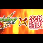 【モンストLIVE】炎炎ノ消防隊コラボ　とにかくモンスト　　風強いですね　ラートム　初心者初見大歓迎　お手伝い随時受付中　※概要欄読んでね