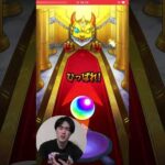 【モンスト】炎炎ノ消防隊コラボガチャリベンジ！！！！その結果は…！！ #モンスト　#モンストガチャ 　#モンストニュース 　#チャンネル登録よろしく 　#面白かったらいいね