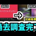【予想】もし、4月1日に「エイプリルフール号外」が来たら….【モンスト】