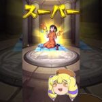 炎炎ノ消防隊10連ガチャ【ゆっくり実況】  #モンスト
