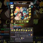 【モンスト】ヒロアカ　第2弾　SSボイス&声優　まとめ【僕のヒーローアカデミア】#shorts