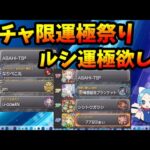 【マルチ】なんでみんなそんなにEX運極やガチャキャラ運極持ってるの？視聴者参加者型マルチの人々【切り抜き ASAHI-TS Games】【パズドラ・モンスト】