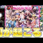 【モンスト】《※4/1の0:00に〇〇が『絶対に』来ます。》明日エイプリルフールに起きることを予想&完全的中させるよ！！【予想動画】