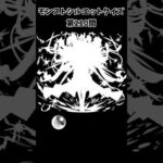 【モンスト】シルエットクイズ【第210問】