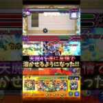 【モンスト】天魔4 遂に友情でボスを溶かすことが出来た！#shorts