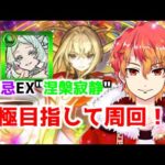 【ラック45】明日はなんとモンストニュースです！！コラボ来るかな？かな？　初見様大歓迎！！　【モンスト】