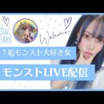 【モンスト】空中庭園進める～【miso】