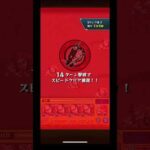 【モンスト】王賁艦隊で与謝蕪村を6手高速周回