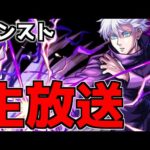 【🔴LIVE】注目のモンストニュースは本日16時～　『深夜のモンスト配信』 – モンスターストライク【2024/04/04】