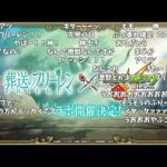 【モンスト】葬送のフリーレンコラボ発表の反応【コメント付き】