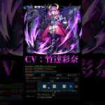 【モンスト】 断頭台のアウラ　SSボイス3種　CV：竹達彩奈【葬送のフリーレンコラボ】葬送のフリーレン　#shorts   #葬送のフリーレン #アウラ