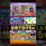 【モンスト】プラズマで友情ゲーになった！【クラフト】#shorts