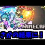 【クラフト】サボのSSが以外過ぎる結果に一同驚愕【モンスト】