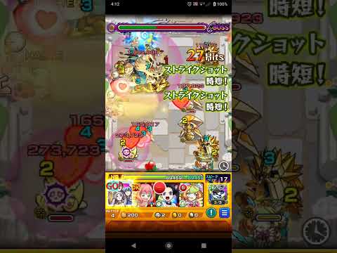 【モンスト】勇者一行のストライクショット使ってみた。【葬送のフリーレンコラボ】