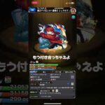 【モンスト×葬送のフリーレン】コラボありがとうごさいます