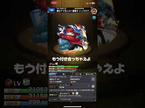【モンスト×葬送のフリーレン】コラボありがとうごさいます