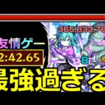 【モンスト】「爆絶クラフト」《最強友情＆殴り》※2分台でEX高速周回…!!まさかのキャラたちが友情と殴りで大活躍!!爆絶クラフト初日攻略解説【攻略】