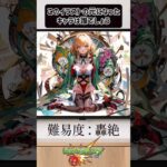 【モンスト】このイラストの元になったキャラは誰でしょう？【第14問】