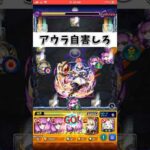 【モンスト】アウラ可哀想過ぎるwww！アウラSSを〇〇にぶち込んだら迫力満載&フリーレン登場！？葬送のフリーレンコラボ！ #shorts