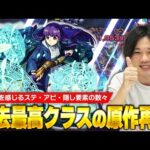 【モンスト】圧倒的汎用性で初心者にとっては一番の当たりかも！強力友情と割合SSで高い安定感を発揮！『フェルン』使ってみた！【葬送のフリーレンコラボ】【しろ】