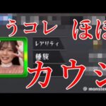 【新事実】たけちょり自身がほぼカウシーディヤだった模様【モンスト】