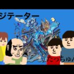 【モンスト】そろそろコツをつかみ始めたか？アジテーターをゆんみちゃん、ちゃんぬさんとやっていくよ！たっちゅんみ配信【ゆんみ / ちゃんぬ】