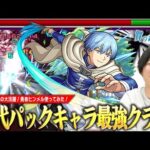 【モンスト】しろ「フリーレン補正無しでもマジでおすすめ！」歴代パックキャラの中でも最強格！轟絶ママゴアシでは最適級の大活躍！『勇者ヒンメル』使ってみた！【葬送のフリーレンコラボ】【しろ】