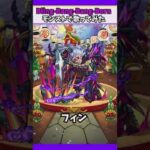Bling-Bang-Bang-Born　をモンストで歌ってみた #モンスト #モンスターストライク #shorts