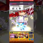【モンスト】閃天撃かっこよwww！シュタルクSS&〇〇のSSをアウラにぶち込んだら迫力満載でエグ強い！葬送のフリーレンコラボ！ #shorts
