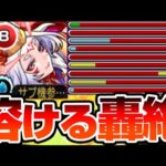 【獣神化改 静御前】約10倍に強化された友情で轟絶が溶ける！4ギミック対応にキラーLと超バランス型で超強化されたぞ！【モンスト】◤◢【VOICEROID】【へっぽこストライカー】