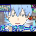 【モンスト】そうだね、ヒンメルならそう言う・・・【ゆっくり実況】コラボガチャ縛りpart258