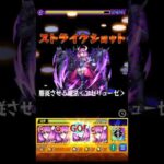 もうフリーレンはいないじゃない #モンスト #葬送のフリーレン #アウラ  #shorts