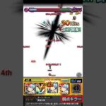 【モンスト】今日だけ！！！！高難易度クエで”最強ワンパンキャラ”が運枠として使える！？#Shorts