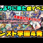 【ニュース】久々のモンストオリジナルα来るぞーー！『テセウスα/アルビレオα/メモリーα』パンデモニウム復刻。獣神化改『ベビーアーク』【モンスト】