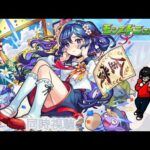 【モンスト】今から見るモンストニューㇲ！　4/11