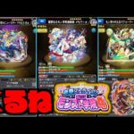 【モンスト】くるね限定α【ぺんぺん】