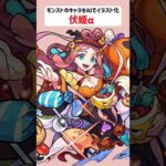 伏姫α【モンストのキャラをAIでイラスト化】【アニメ調#203】