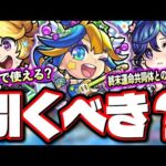 【春オーブをぶっ放す!?】「青春ストライク！私立モンスト学院4」のαガチャキャラの性能が判明‼︎ これは絶対に欲しい!!【モンスト】【考察】【メモリーα】【テセウスα】【アルビレオα】