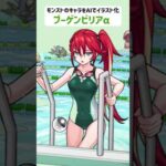 ブーゲンビリアα【モンストのキャラをAIでイラスト化】【アニメ調#204】