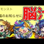 【モンスト】完璧すぎたモンスト学院αガチャがこちら！アルビレオ‪α‬ テセウス‪α‬ メモリー‪α‬ 【まつぬん。】