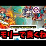 【メモリーα】リムルで良くね勢、壊滅！？【モンスト】