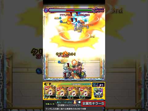 【モンスト】テセウスα艦隊で天魔7に遊びに行ってみた #Shorts