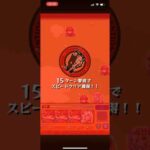 ノーマルなら、shortで間に合う説！ #モンスト #ノーマル #ノーマルクエスト #タイムアタック #クエスト