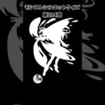 【モンスト】シルエットクイズ【第214問】