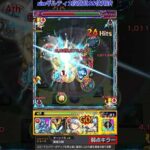 【モンスト】未開56をボス1ワンパンで攻略！！！！#Shorts