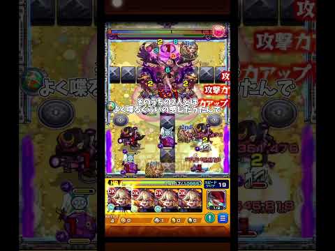 作文で受賞した話   (庭園・2)   #モンスト #モンスターストライク #shorts