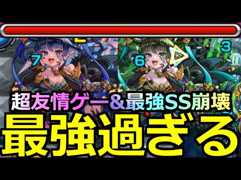 【モンスト】「超究極彩パンデモニウム」《超友情崩壊!!》※流石に今はあの最強たちで超楽にクリア可能!!!時代は変わる!!攻略解説【復刻】
