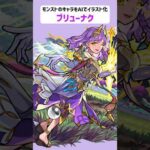 ブリューナク【モンストのキャラをAIでイラスト化】【アニメ調#206】