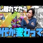 【モンスト】少し離れてたら空中庭園が壊れて時代が変わってた【ぎこちゃん】